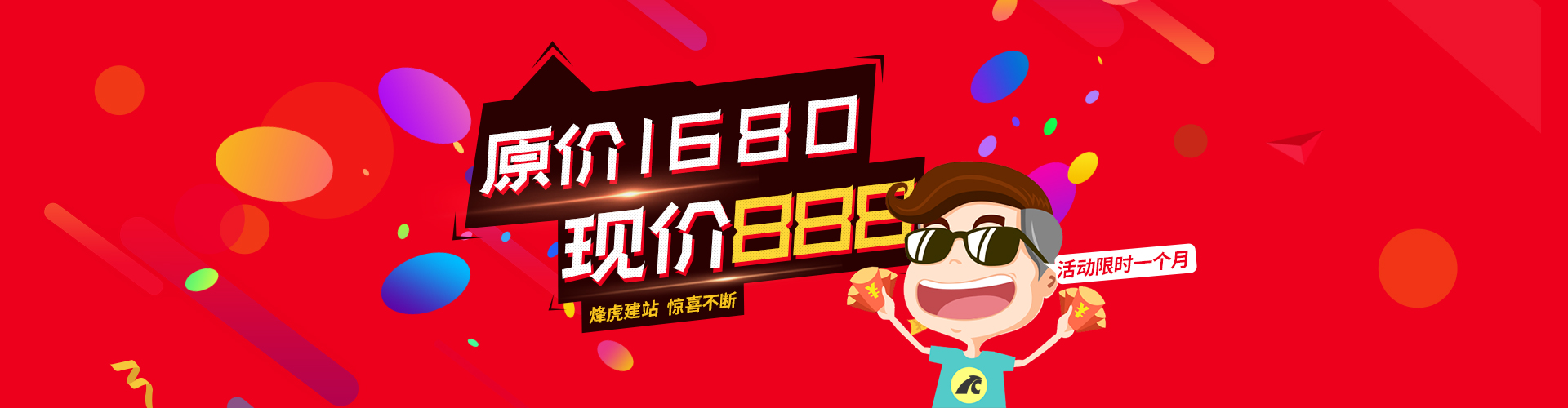 建个网站一年多少钱