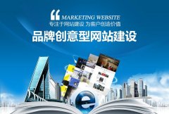 武汉做网站公司建设营销型网站需要注意的问题