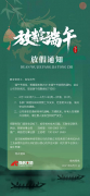 烽虎网络2021年端午节放假通知