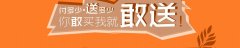 烽虎网络2017年十一大酬宾