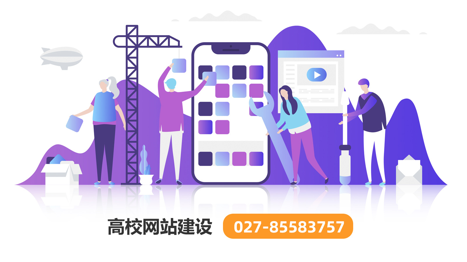 为什么高校需要专业的网站建设服务？