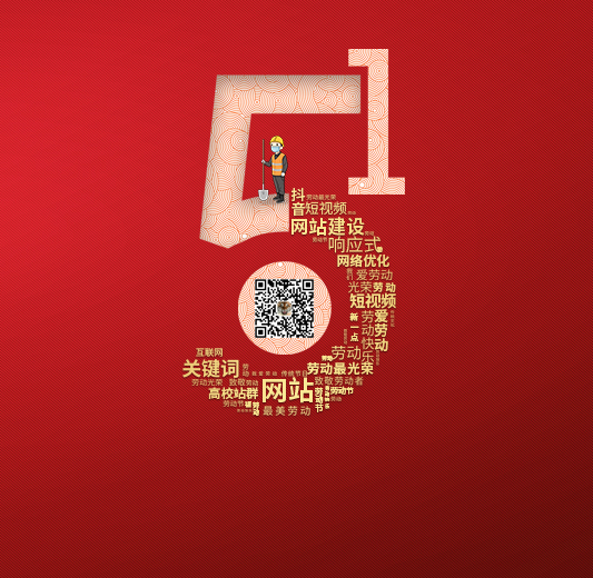 烽虎网络2025年五一劳动节服务通知