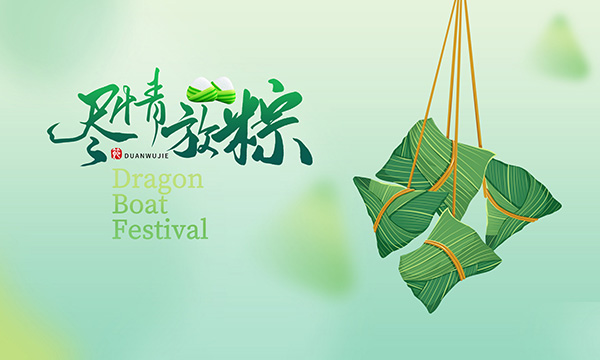 烽虎网络端午节放假通知