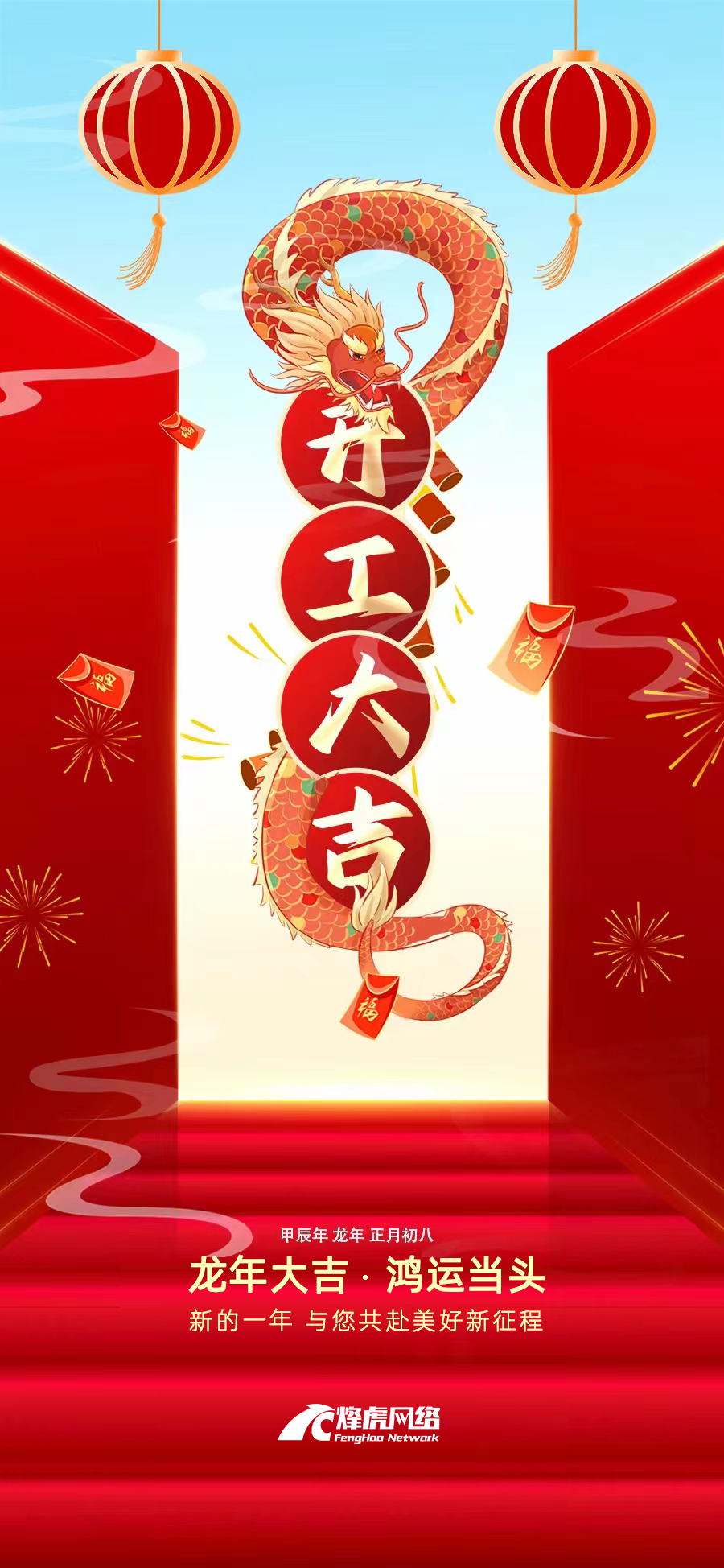 2024021714846058.jpg 微信图片_20240217100509.jpg