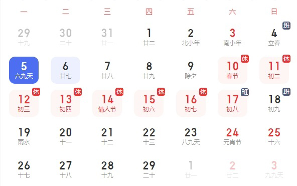 烽虎网络2024年春节放假通知